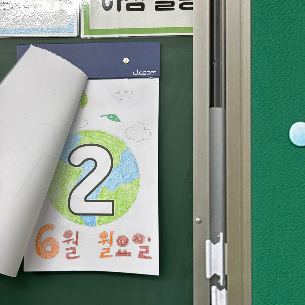 매일 뜯어 쓰는 협동 일력 만들기(1개월 분/3개월 분)