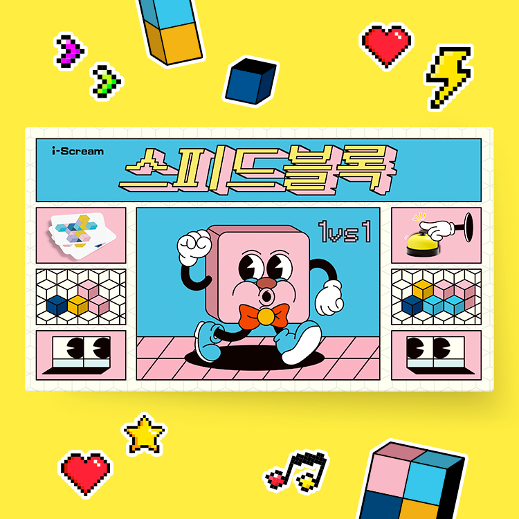 스피드 블록 (1:1 블록 쌓기 보드게임)