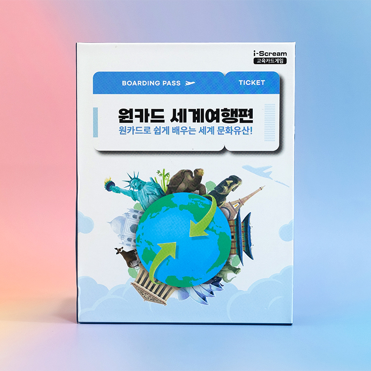 원카드 세계여행편 (사회 교과 연계 게임)