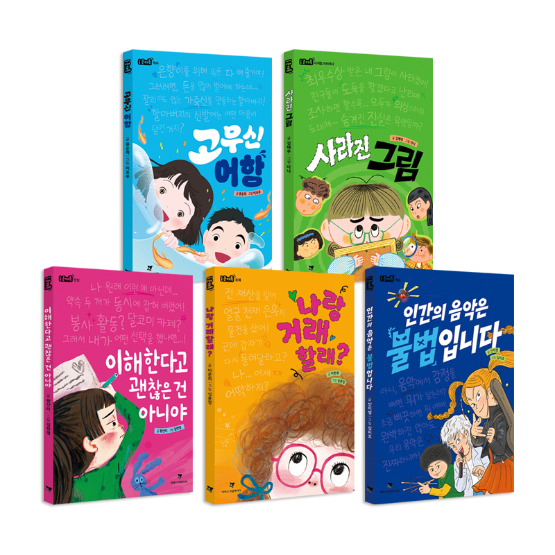 i문해톡 5권 세트(워크북 증정)