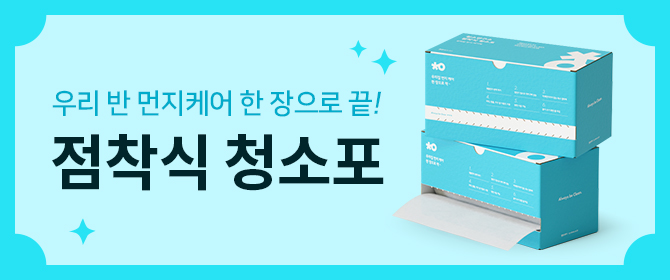 [체험단] 점착식 청소포 2박스 + 만능 행주 티슈 1팩