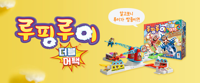 [체험단] 루핑루이 더블어택 보드게임